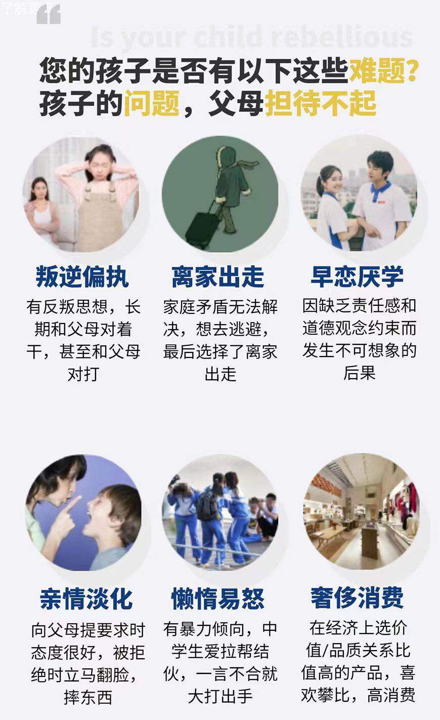 周口孩子叛逆问题管教学校