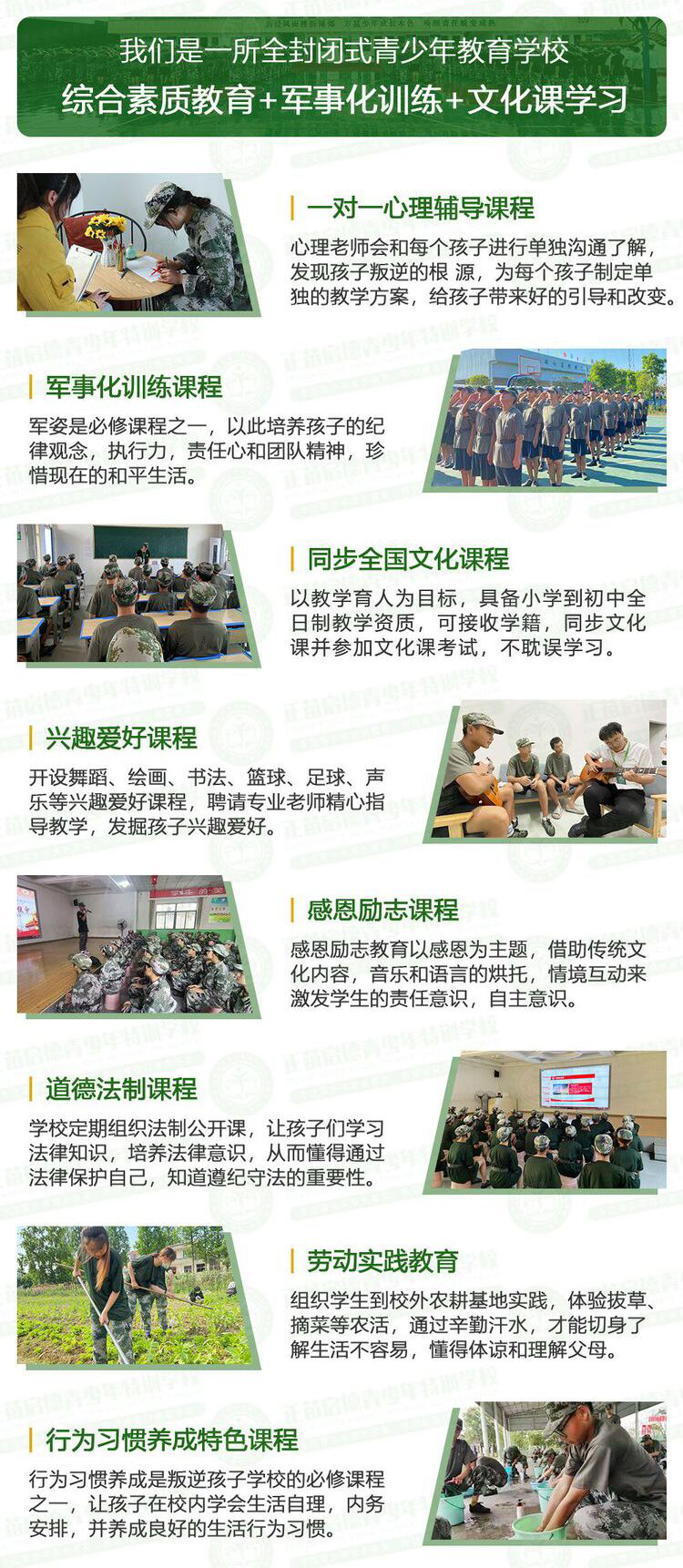 青岛市城阳孩子不听话管不住全封闭特训学校