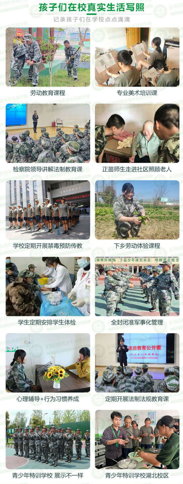 济源问题孩子戒网瘾学校