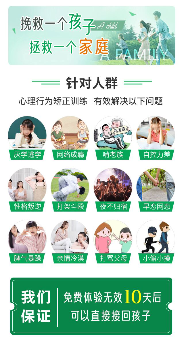 漯河叛逆孩子管理学校