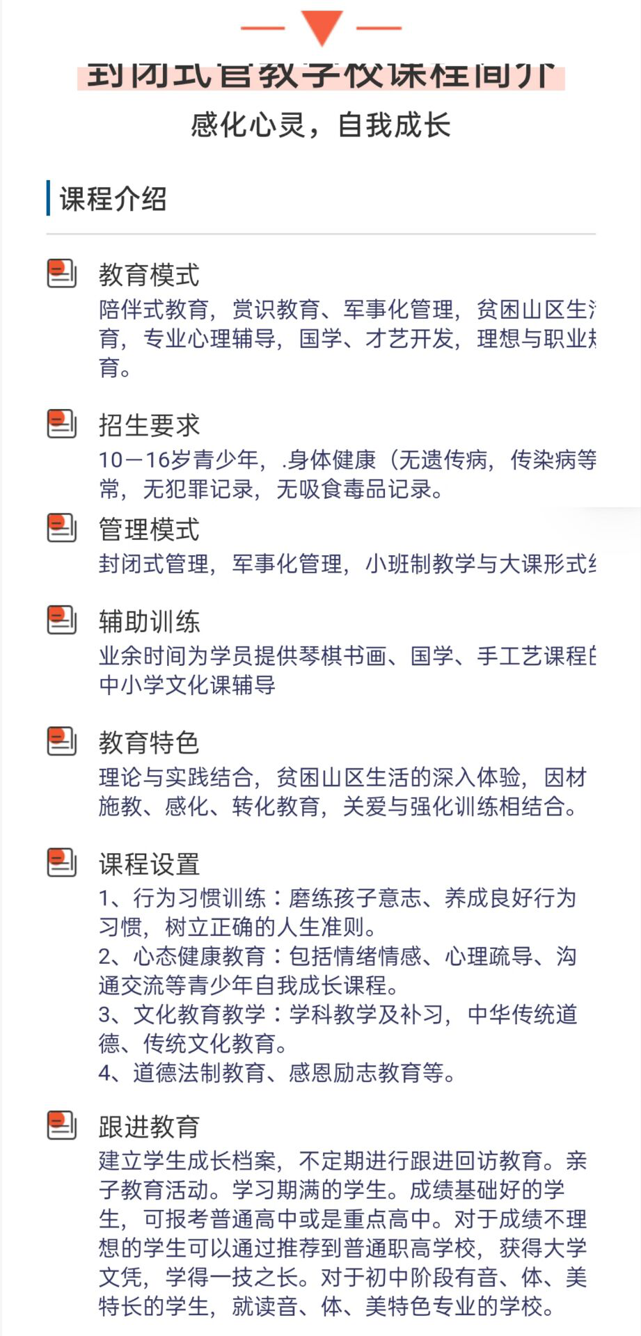 辽宁市本溪矫正学校