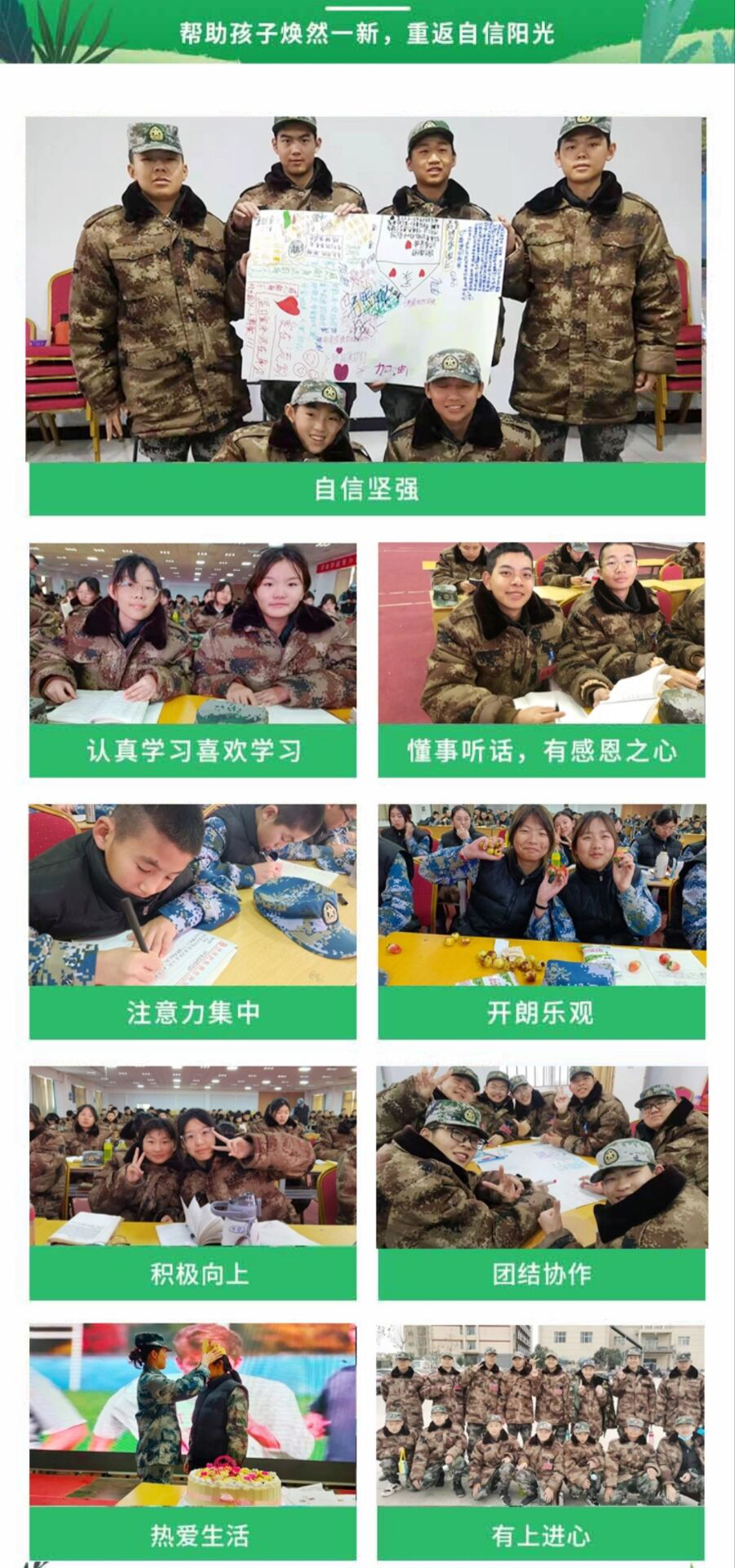 常州市溧阳厌学叛逆孩子封闭学校