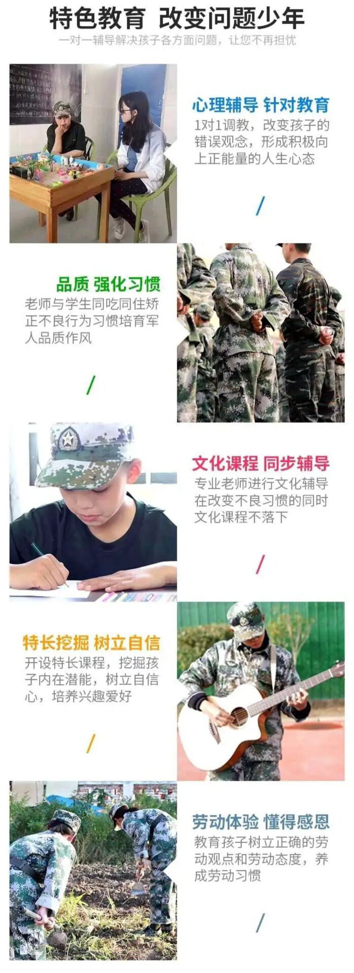 张家口叛逆青少年教育学校