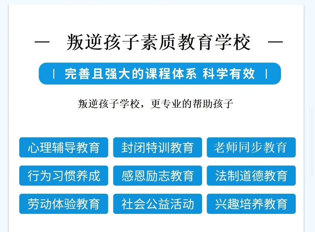 镇江市丹阳不良少年全封闭学校