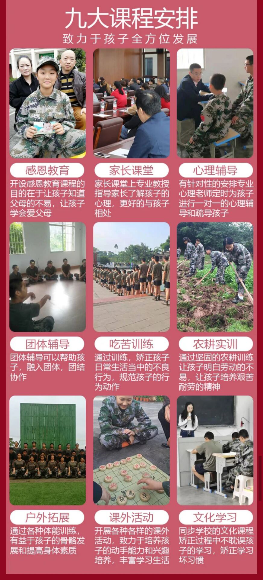 周口教育叛逆孩子封闭式学校