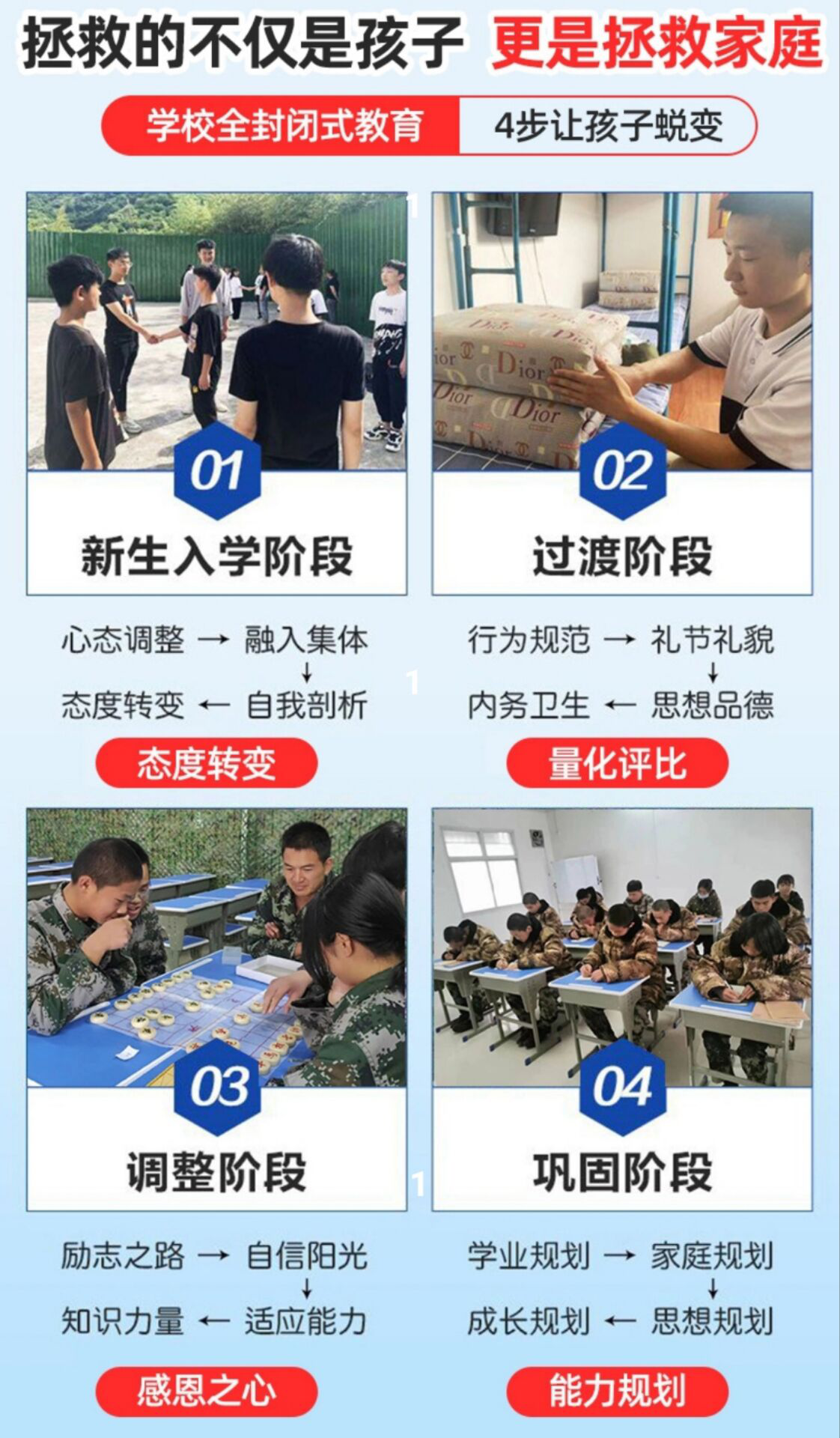 江苏省泰州市问题青少年矫正学校