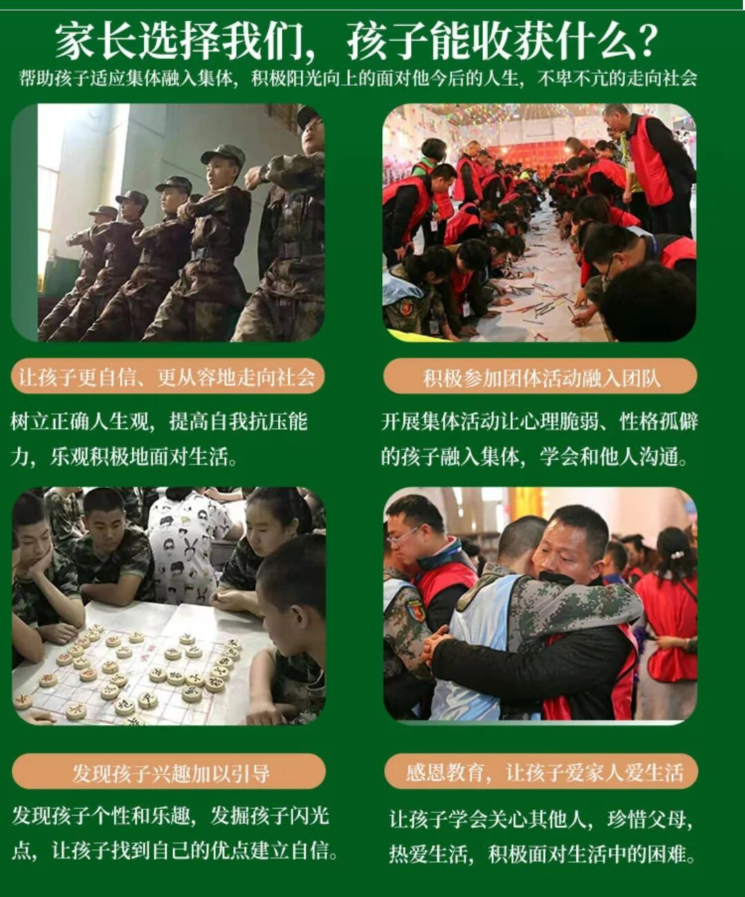 郑州市二七励志学校