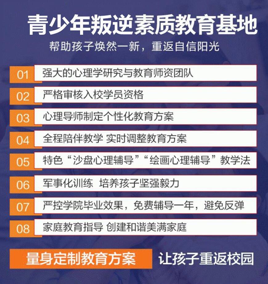 杭州专门收不听话的孩子的学校