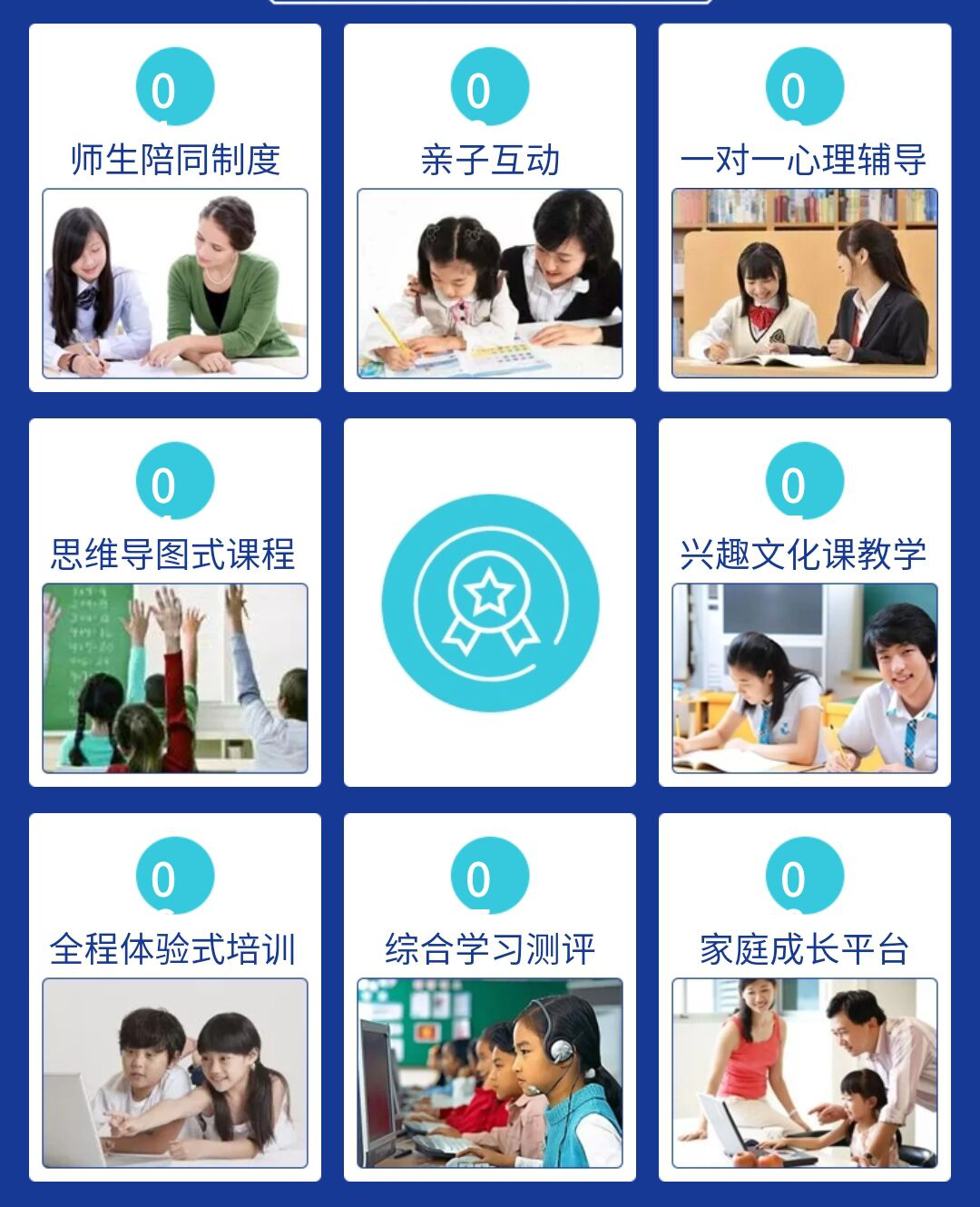 阜阳市颍泉区叛逆青少年素质教育学校