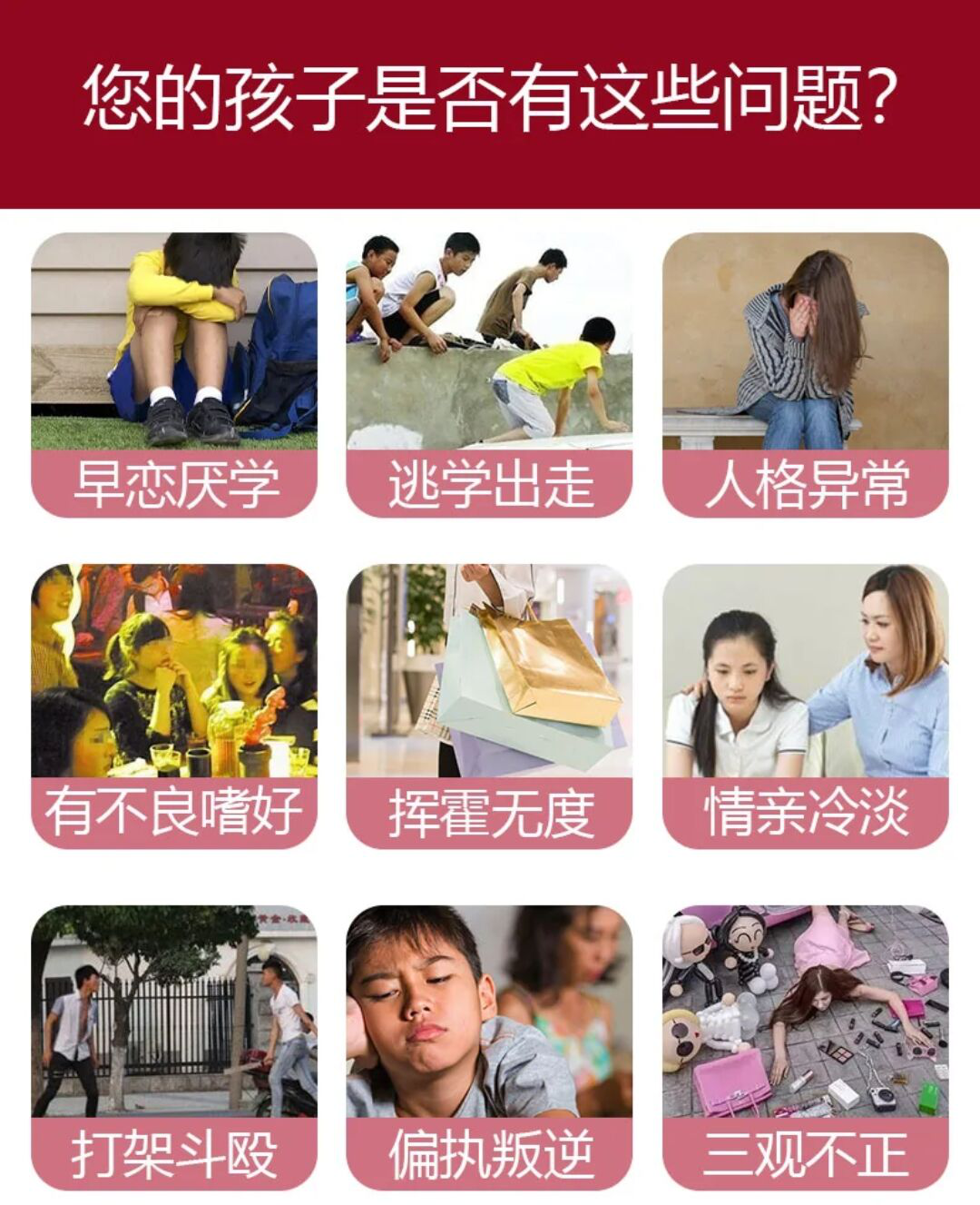 山东厌学孩子管教封闭学校