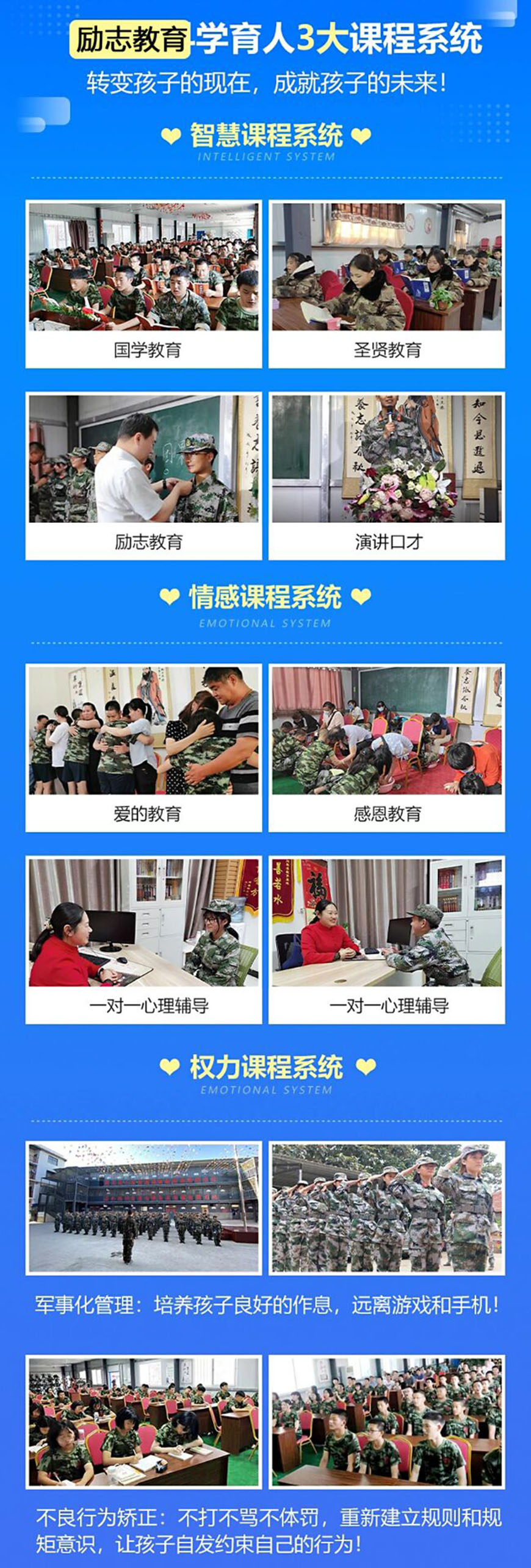 鹰潭市管教叛逆孩子学校
