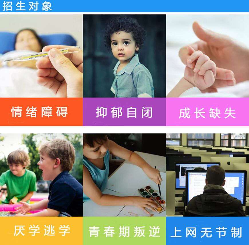 济宁少年叛逆管教所