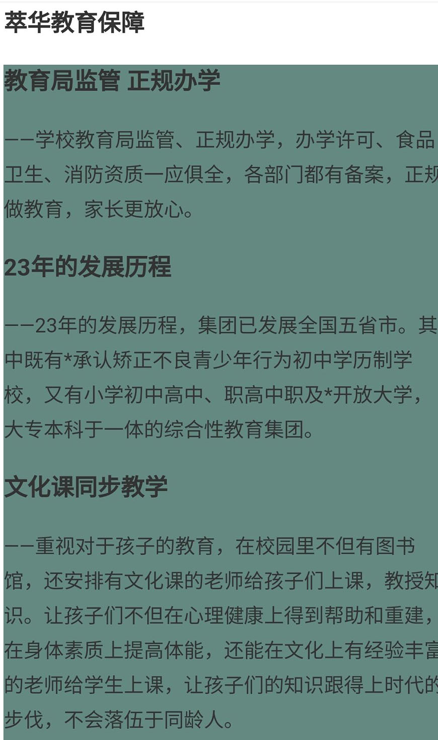 郑州市荥阳问题少年戒网学校
