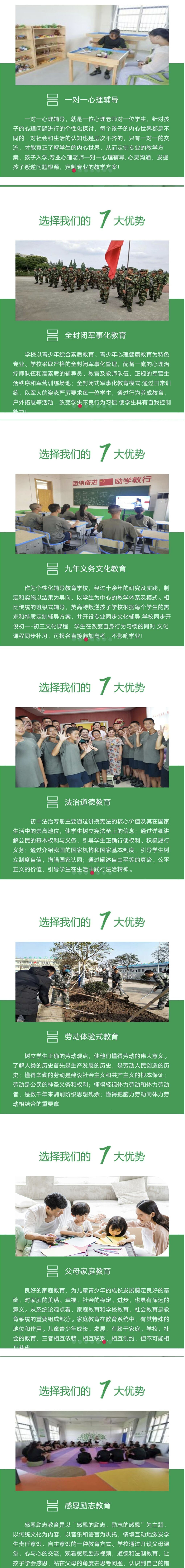 铜陵市郊区青少年叛逆管理学校
