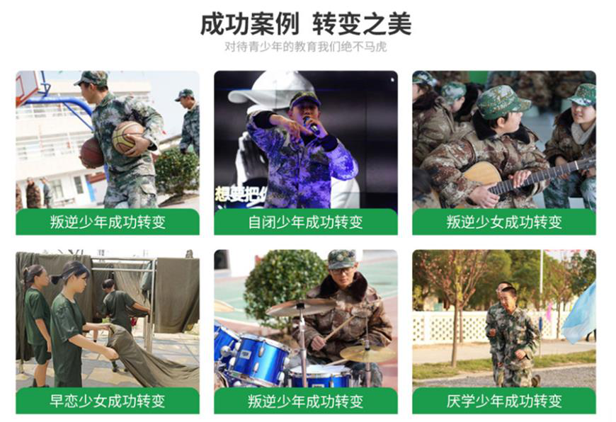 烟台市招远不良少年叛逆行为管教学校