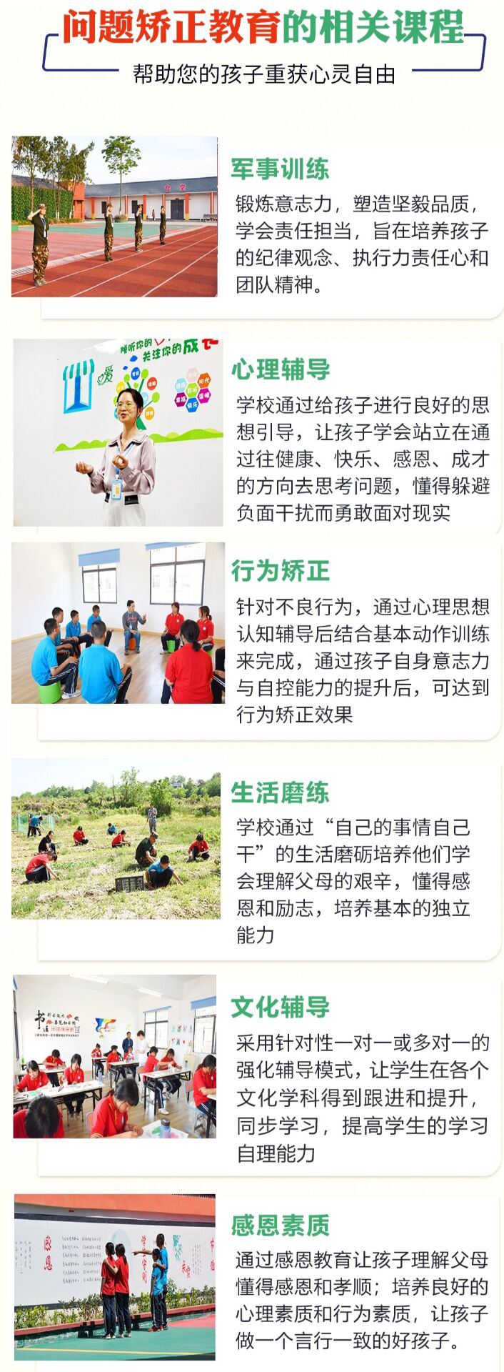 咸宁叛逆戒网瘾学校