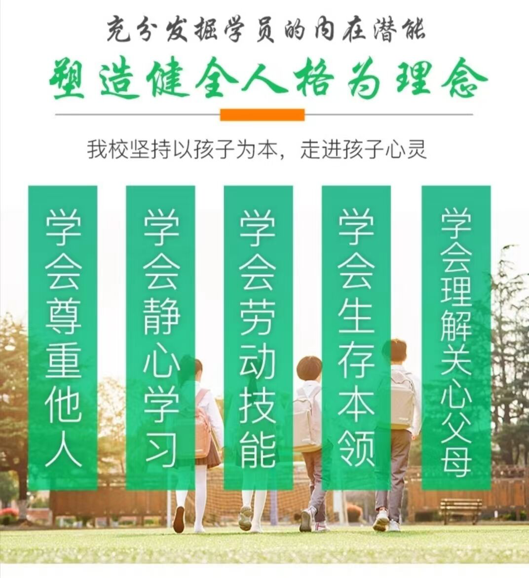 芜湖叛逆孩子培训学校
