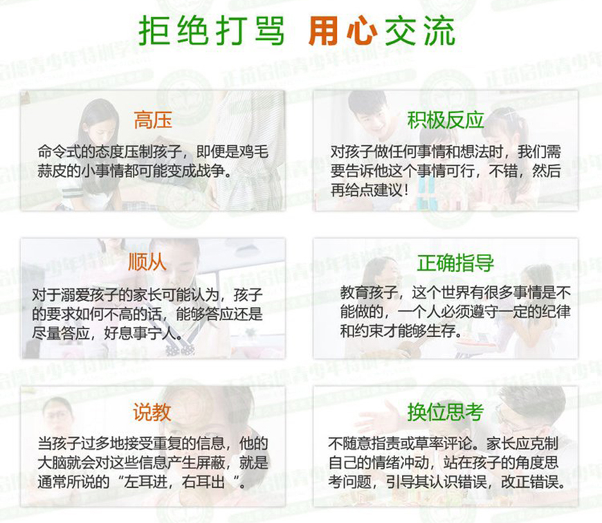 神农架初中全封闭式学校