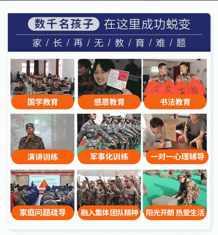 温州市瑞安叛逆学校