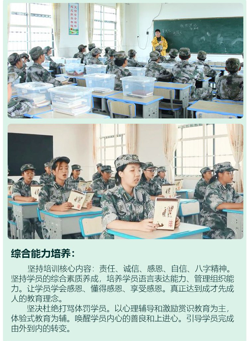 陕西省西安市改变叛逆青少年全封闭学校