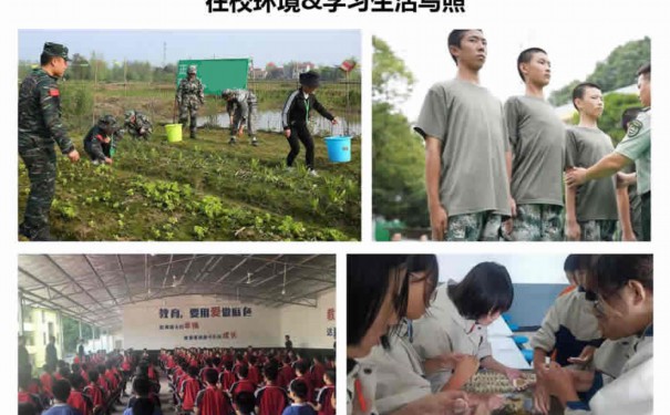 马鞍山市花山全封闭军事化叛逆管教学校