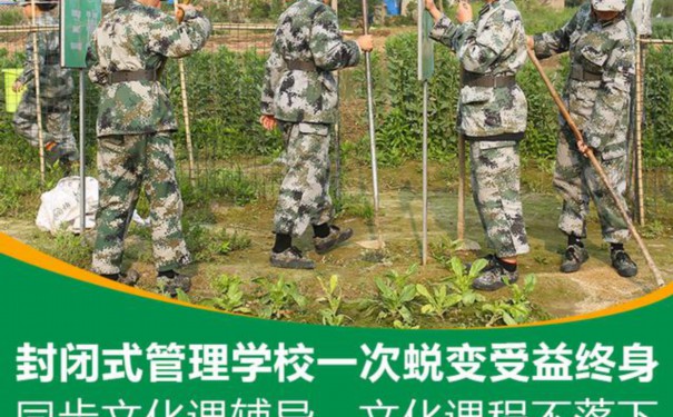 黄冈市罗田叛逆期全封闭励志教育学校