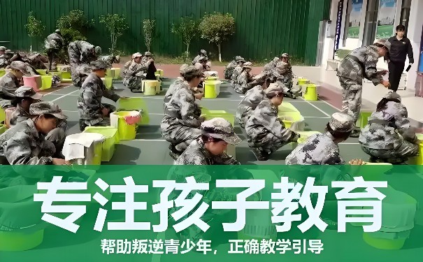 东营市利津改变叛逆孩子全封闭学校