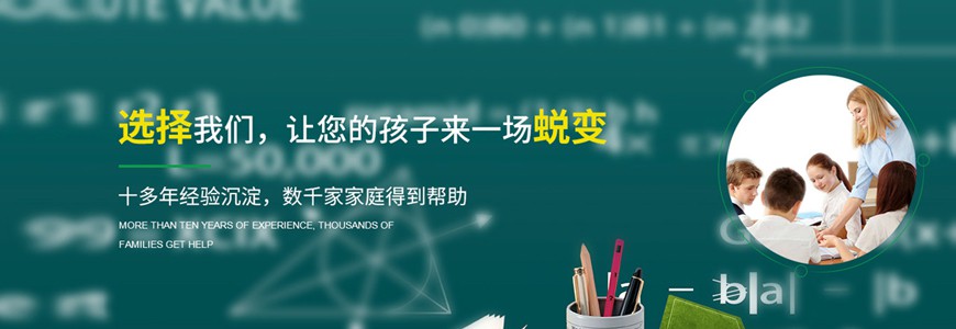 日照市教育叛逆孩子学校
