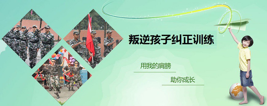 张家口地区叛逆青少年教育学校2025一览排名