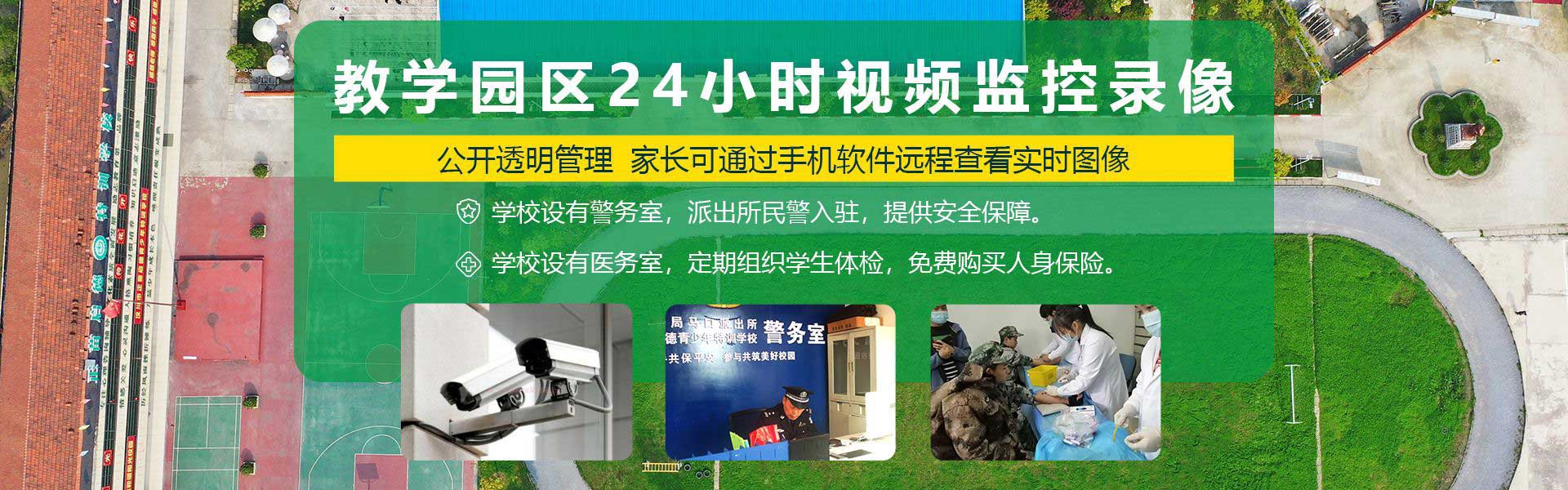 郑州市新郑少年叛逆封闭学校