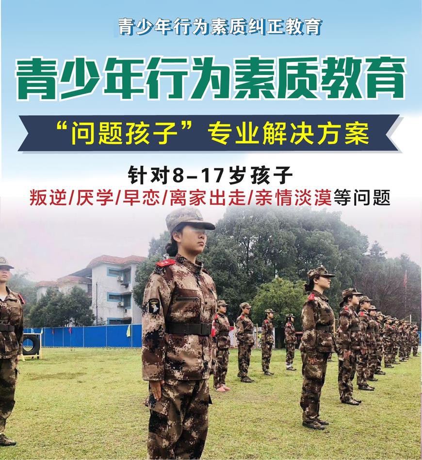 荆州市松滋戒网瘾学校