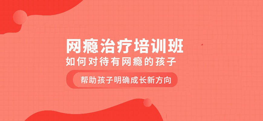 青岛叛逆教育军事化学校