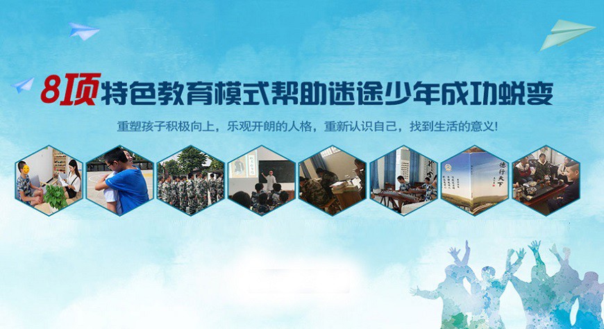 邢台市襄都区青少年叛逆全封闭军事化教育学校