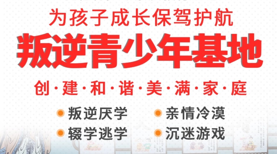 丽水市龙泉特训学校