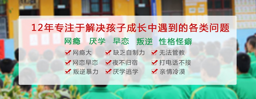 河北省衡水市青少年军事化学校