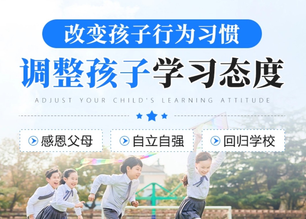 衢州去哪找青少年戒网学校十大排名名单更新