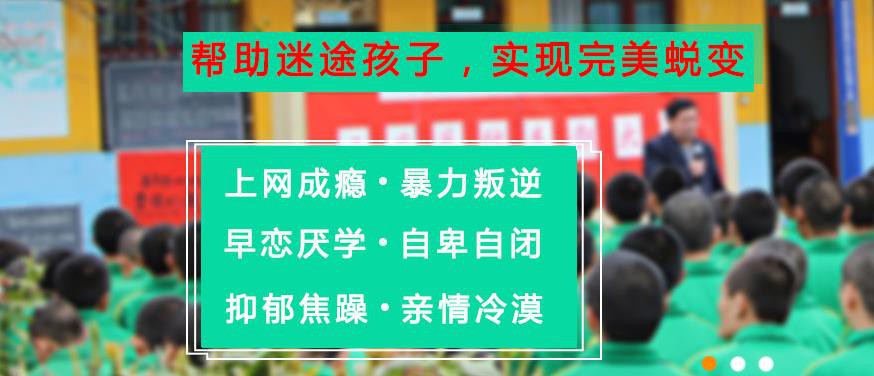 台州小孩子全封闭学校
