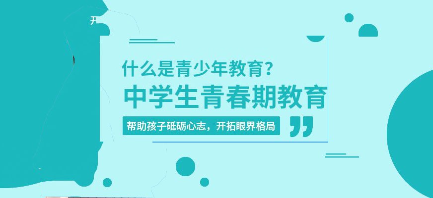 菏泽市曹县问题孩子全封闭学校