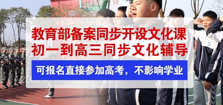 许昌有实力的叛逆管教全封闭学校名单公布