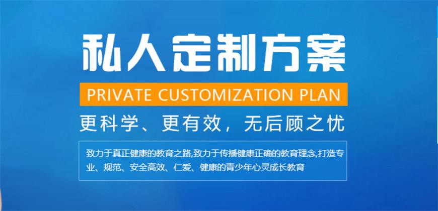 黄冈市浠水改变叛逆青少年全封闭学校