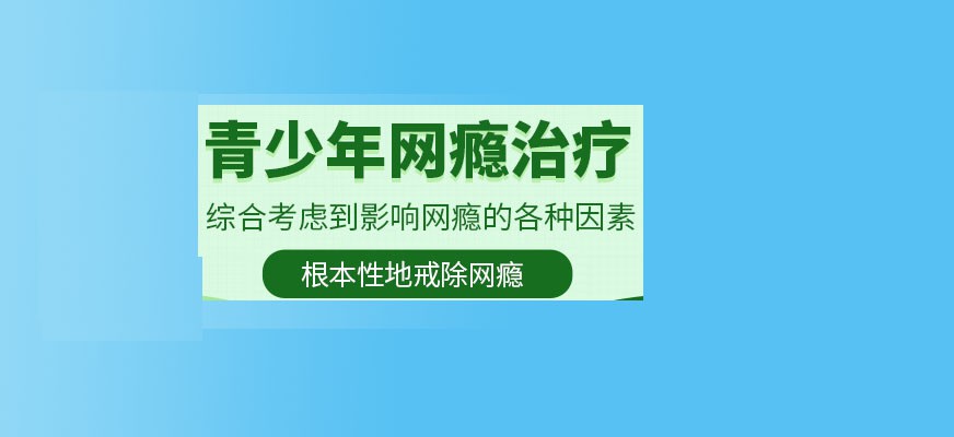 濮阳市叛逆戒网瘾全封闭军事特训学校