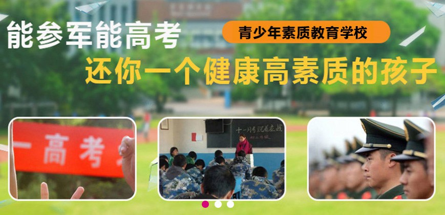 鹤壁市孩子叛逆问题管教学校