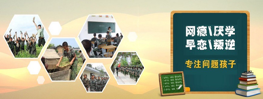 信阳市固始少年叛逆教育学校