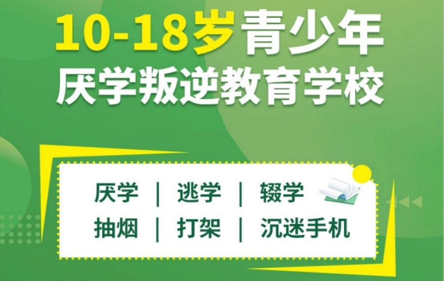 菏泽市郓城青年特训学校