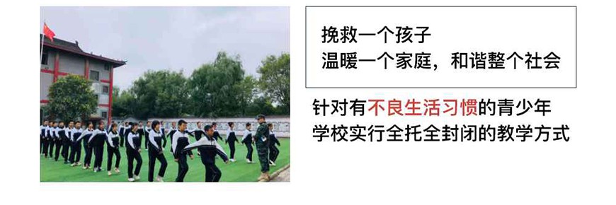 咸宁去哪找叛逆少年教育学校：解决孩子不上学的情况