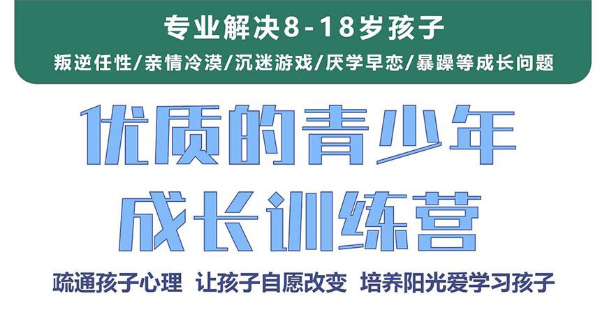 开封不良少年教育学校