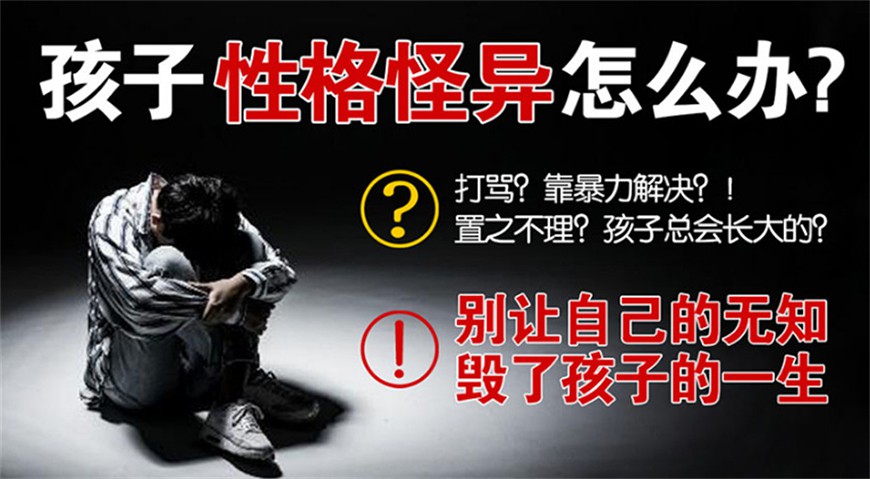 三门峡叛逆小孩教育学校