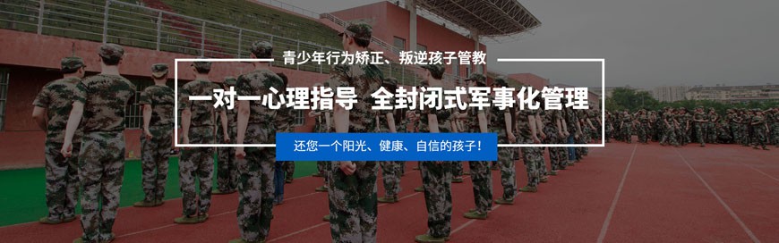 承德戒网瘾学校