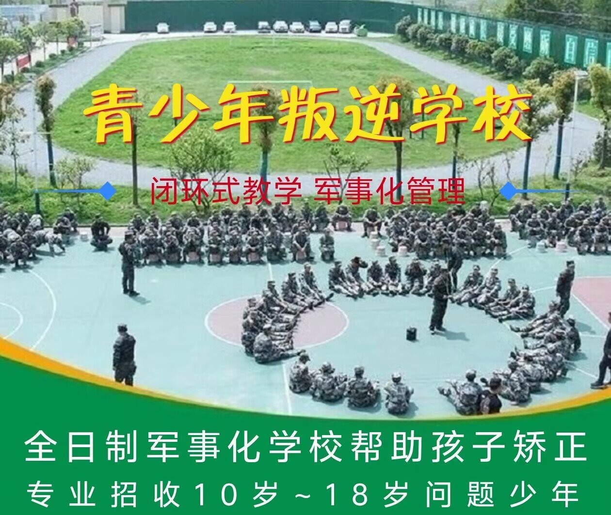 安阳孩子叛逆的问题管教学校