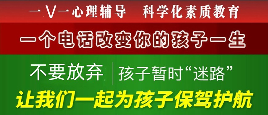 襄樊教育叛逆孩子学校